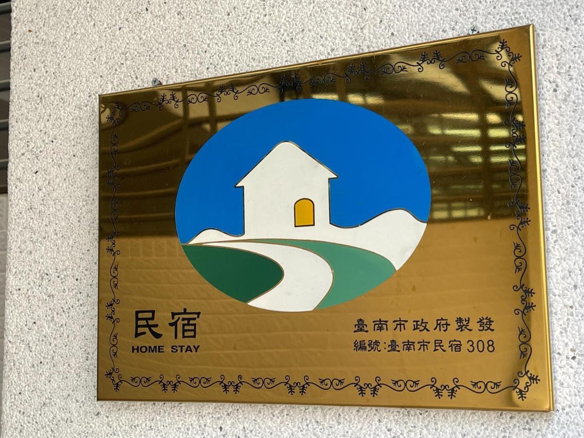 Appartement 安平六合居 六合館 à Tainan Extérieur photo